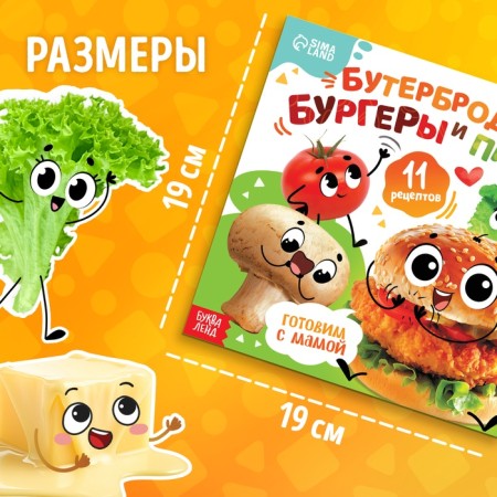 Culinary books "Funny recipes", a set of 3 pcs. 24 p.-1