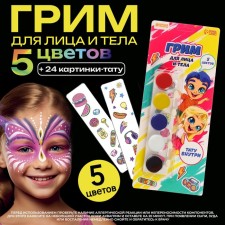 Makeup for the face and body 5 colors + applicator, tattoo 