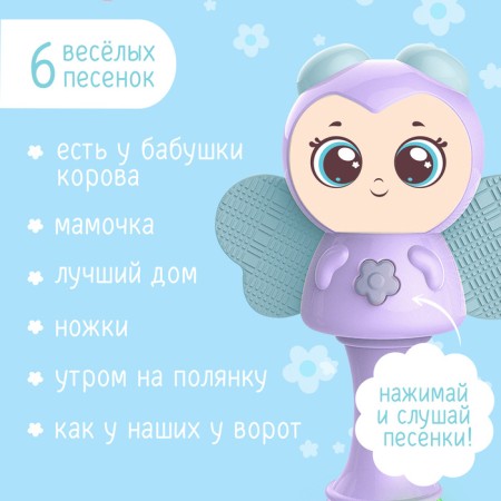 Musical toy "Cute baby", Russian voice acting, light, purple color-2