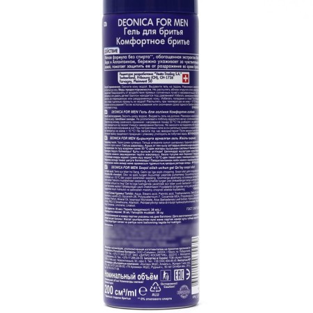 DEONICA for Men shaving "Comfortable shaving", 200 ml-3