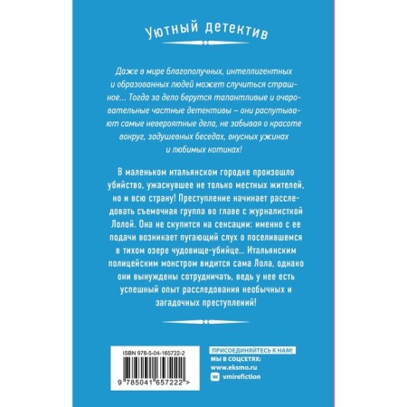 Портрет чудовища. Гаврилина О.М.-1