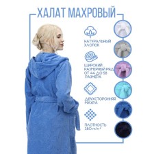 Women's robe with a hood, size 44-46, color of cornflower