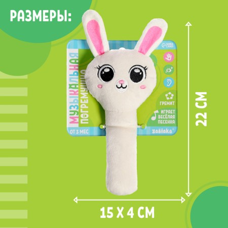 Musical rattle, Russian voice acting-4