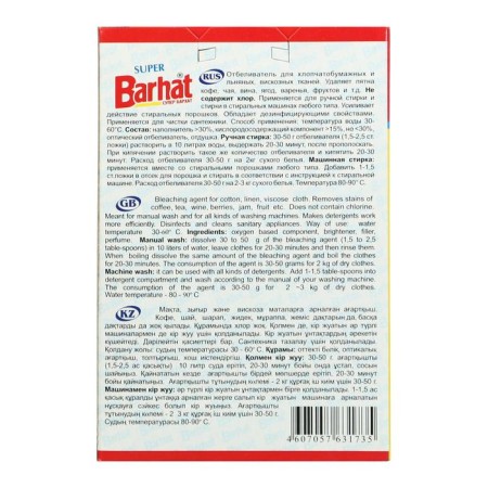 Barhat Super whitler, powder, for tissues, oxygen, 300 g-1