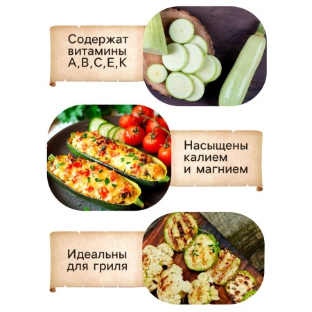 White -fruited zucchini "Grabovsky", 0.5 g-4