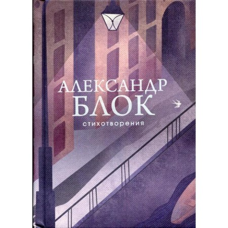 Poems. Blok A.A.