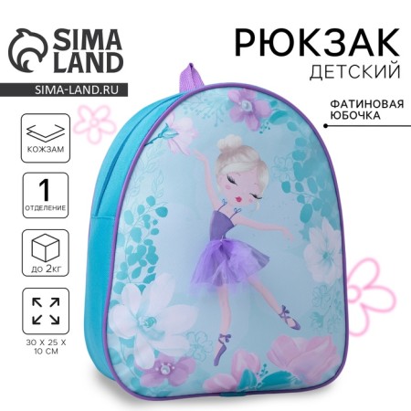 Baby backpack for girls made of artificial leather "Ballerina", 30x25 cm