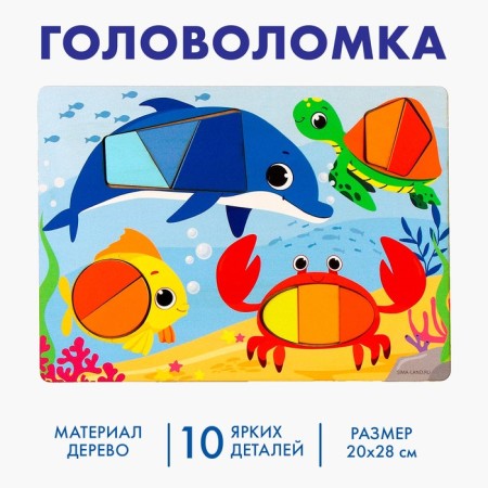 Puzzle "Sea World"