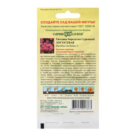 Clove seeds "salmon", 0.1 g-1
