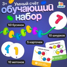 Educational set 