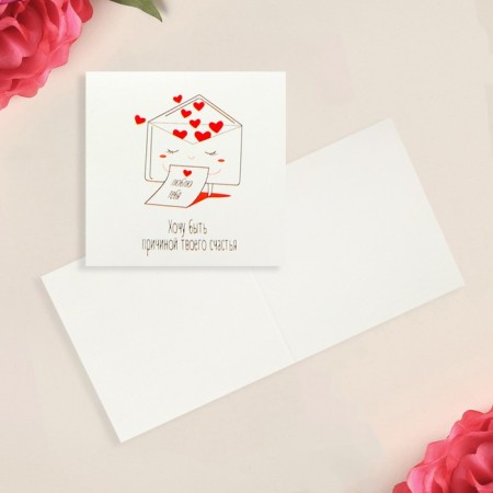 Mini postcard “I want to be the reason for your happiness”, 7 x 7cm