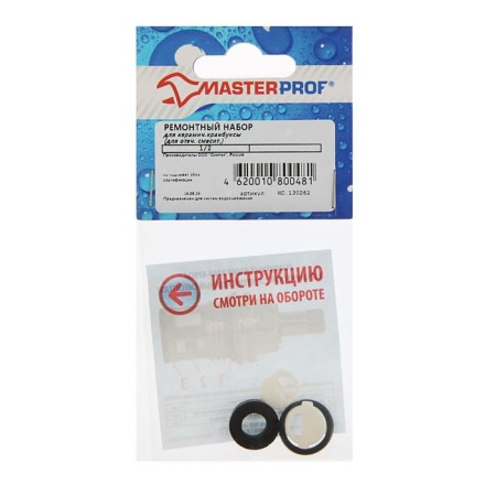 Repair set Masterprof IS. 130262, for ceramic. Kranbux 1/2, for domestic. mixer