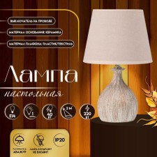 Silwia table lamp E14 40W 20x20x34.5 cm