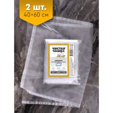 Мешки для фильтрации, отжима и хранения Чистая Чашка, 40x60 см, сверхпрочные, нейлон, 2 шт