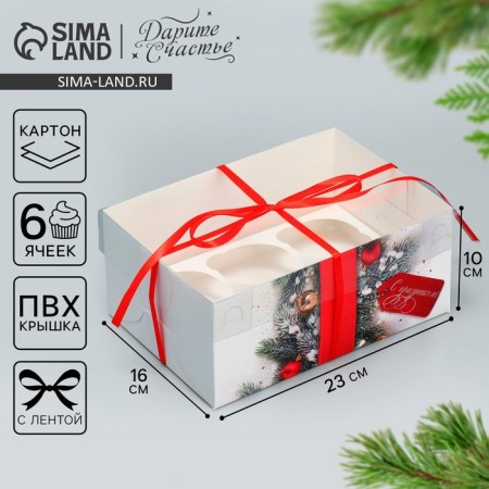 Capcake box “Happy holiday!”, 23 x 16 x 10 cm, new year