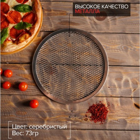 Pizza baking uniform, d = 23 cm, silver color-1