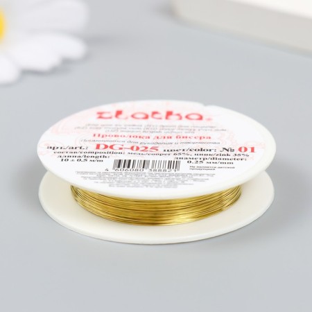 Bead wire "Gamma" D 0.25 mm 10 m ± 0.5 m No. 01-1