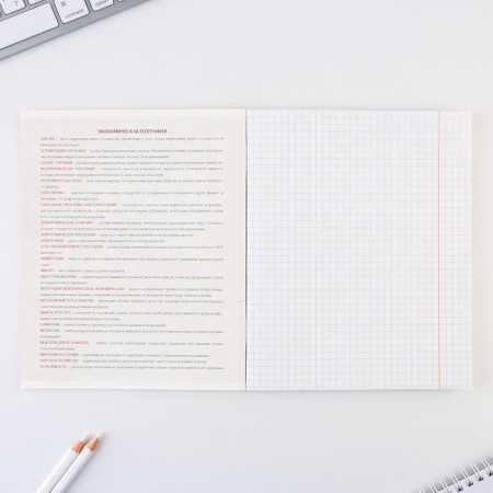 An objective note 48 sheets, A5, historical personalities, with reference materials “September 1: Geography”, cover coated cardboard 230 gr., Inner block in a cage 80 gr., Whiteness 96%, block No. 1.-2