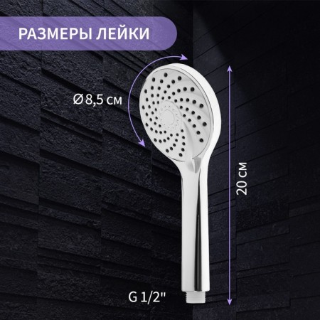 Shower Lake Zein Z2600, 3 modes, plastic, chrome-2