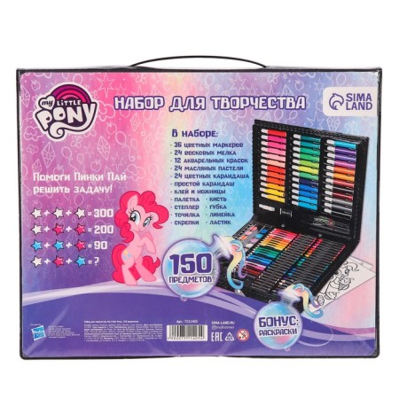 Set for creativity, 150 items, My Little Pony-8