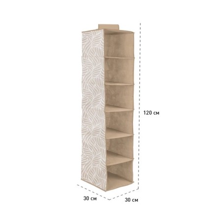 COVFR Suspension leaves 6 sections, 120x30x30 cm, beige-1