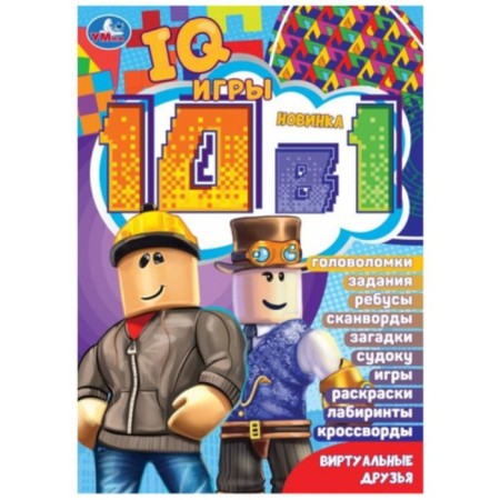 10 in 1. Virtual friends. Crosswords