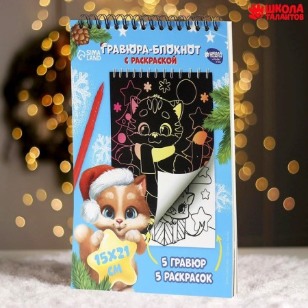 Substanton Glum-coloring “Believe me in a dream”, 10 sheets-2
