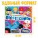 Book with stickers "We get acquainted with professions", Blue Tractor