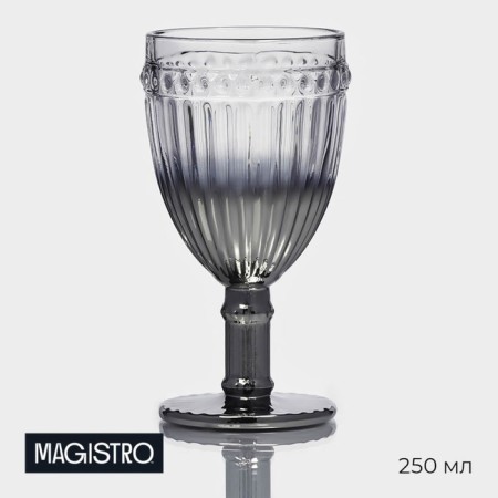 Bosphorus glass glass, 250 ml, 8.5 × 16.5 cm, color gradient silver