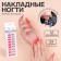 False nails, 24 pcs, with adhesive plates, almond shape, neon/matte pink color