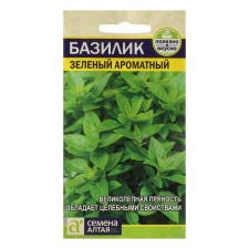 Basil seeds 