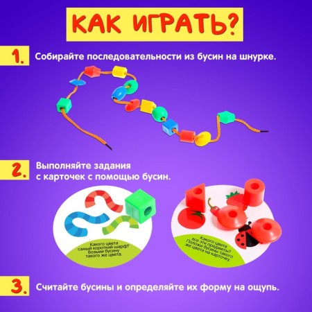 Lacing with cards 60 pcs., 16 developmental tasks, according to the Montessori methodology-2