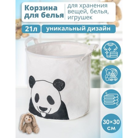 Basket Winness Textile shares "Panda", 30 × 30 × 30 cm, white color