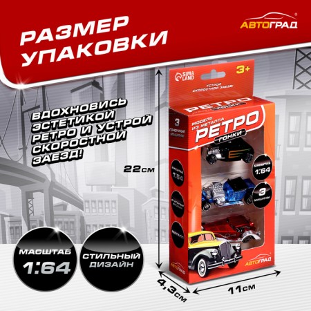 Set of metal machines "retro racing", color mix-2