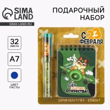 Set of notebook and pen 