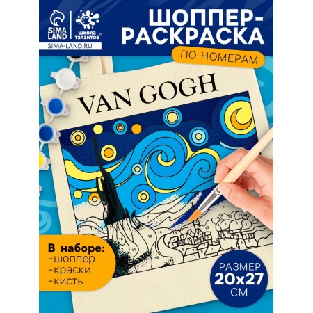 Talent school Color Shoper by numbers, Star night