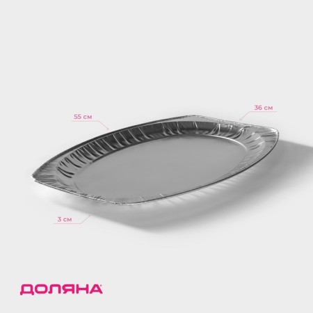 Serving trading for baking shares, aluminum, 55 × 36 × 3 cm, 10 pcs/un