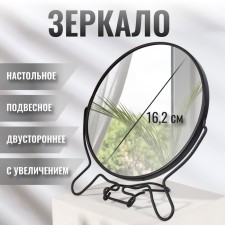 The mirror is folding-suspended, bilateral, with an increase, d mirror surface 16.2 cm, black color is black