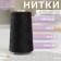 Threads 50/2, 5000 m, color black No. 6818