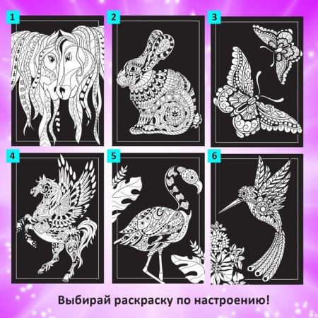 Set of luminous coloring with stickers "Amazing World", paint + brush-4