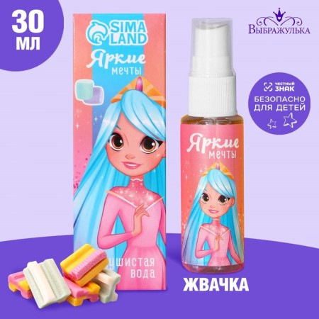 Fragrant water children's "Bright dreams"-5