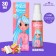 Fragrant water children's "Bright dreams"