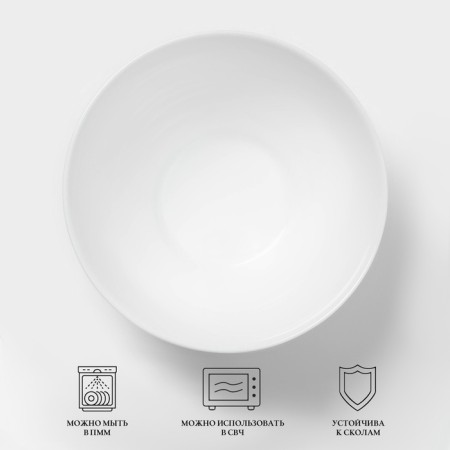 Luminarc diwali salad bowl, 750 ml, d = 14.5 cm, glass ceramic, white-1