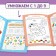 Books Set "Trainers by Multiplication", 6 pcs. 12 p.