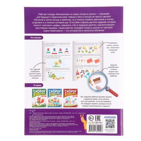 Book-Treasury "Mathematics"-4