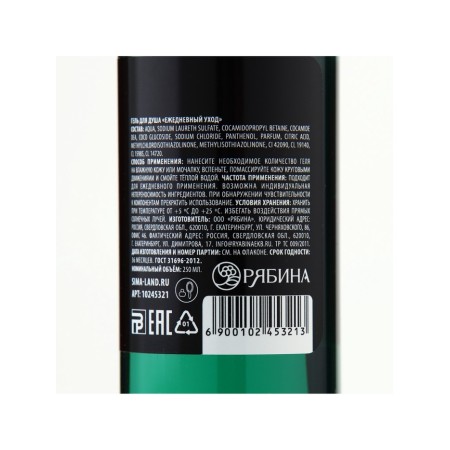 Alfa-Samsu shower gel, 250 ml, aroma of men's perfume, Beauty Fox-3