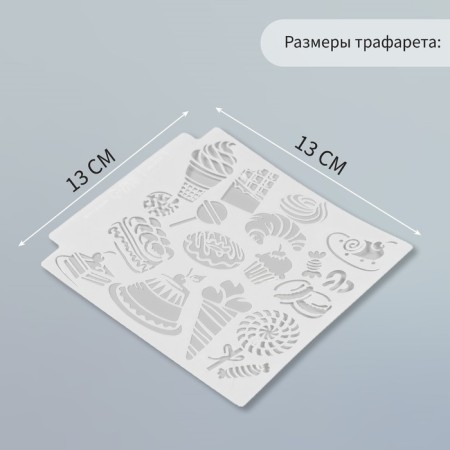 Plastic stencil "Sweets" 13x13 cm-1
