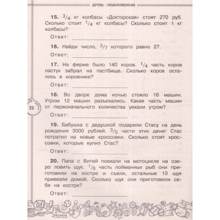Mathematics. Grade 3. All types of tasks. Khomyakov D.V.-2