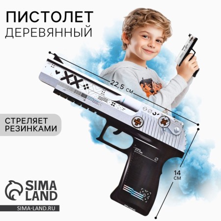 Wooden weapons, children's souvenir "white stream", pistol, 22.5 x 14 cm