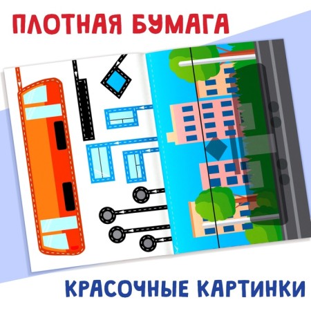 My first applications "I study transport", 11 pictures-3